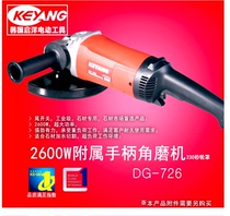 KEYANG Qiyang motor DG-726 corner grinding machine 2600W7 inch 180mm stone special angle mill