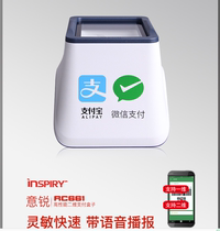 Yi Rui RC661 two-dimensional code scanning code pier WeChat Alipay electronic social security card health card voice prompt