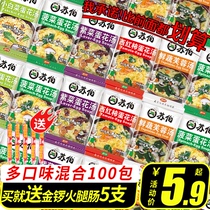 Suber Laver Egg Flower Soup Brewing Instant Small Bag Instant Soup Freeze Dried Instant Soup Spinach Egg Flower Furong Fresh Vegetable Soup