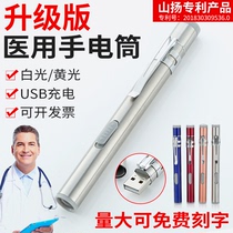 Medical nurse pupil pen lamp doctor rechargeable kindergarten morning check small flashlight ophthalmology Otolaryngology oral lamp