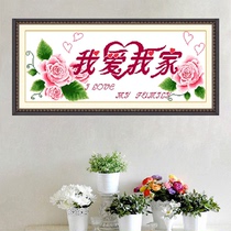I love my home Cross Stitch bedroom new bedside painting elegant living room simple modern 2021 New thread embroidery home
