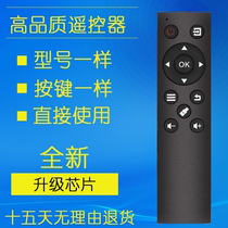 Suitable for Changhong TV remote control oboni oparoid LED48C8I LED32H8 LED43C8