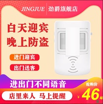 Shop entrance welcome sensor reminder two-way infrared human body sensor in and out of the store voice prompt doorbell