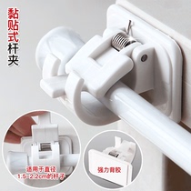 Rod clamp hanging rod fixing clip door curtain cabinet curtain self-adhesive non-perforated pole fixing frame shower curtain rod buckle clip clip
