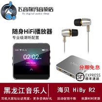 hiBy R2 lossless music player mp3 touch screen small Bluetooth portable Walkman student version