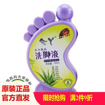 Jin Ya foot wash anti-dry and moisturizing 350ml of foot sweat blisters anti-itching bath foot therapy foot foam