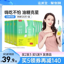 Zimeitang Hi-eating enzyme drink Plant fruit and vegetable filial piety fruit extract Feimei jelly powder Probiotics Multi-box