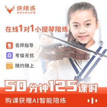 Quick Sparring Violin Sparring 50 minutes 125 lessons Online 1-on-1 course Professional teacher Online sparring