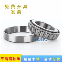 Stainless steel tapered roller bearing S 30208 30209 30210 30211 30212 anti-rust