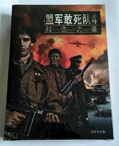 PC Genuine Allied Expendables 4 Strike Force