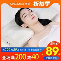Seino Cervical Spine Pillow Special Adult Guard Neck Cervical Spine Protection Neck Pillow Single Assist Sleep Pillow Core Memory Pillow