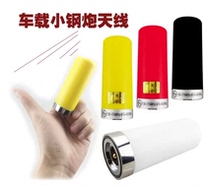 Car station antenna Mini color UV two-stage high gain ultra-short antenna Mini stick FRP small steel gun antenna