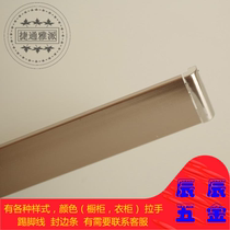 Aluminium profile sealing strip kitchen cabinet door panel with aluminium seal edge champagne seal edge strip 085 assorted seal edge