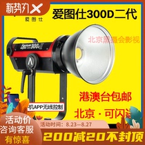  Aitu Shi Aputure LS C300d II Film and television studio high-power fill light constant light C300d second generation