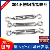 304 stainless steel flower basket bolt Wire rope tensioner tensioner Flower orchid screw open body flower orchid M4-M20