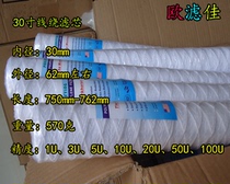 30 inch 5 micron wire wound filter manufacturer PP wire wound cotton core PP cotton core manufacturer wool filter manufacturer