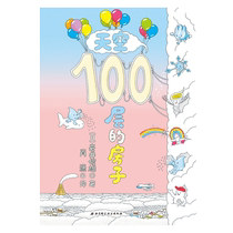 Sky 100-story house baby picture book 0-3 years old Enlightenment kindergarten small class middle class big class one year classic book children picture book Baby 3-6 years old early education bedtime story picture book