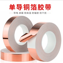 Mobile phone repair thermal conductive copper foil paper single conductive copper foil tape shielding copper foil tape conductive conductive tape