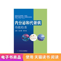  Functional examination of Endocrine and Metabolic Diseases Peoples Health Publishing House(e-book)