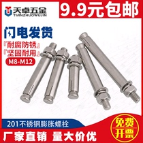 M6M8M10M12 304 201 stainless steel expansion screw special national standard expansion Bolt extended pull burst