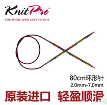 Indian color wood 80cm ring needle wool knitting tool knitting sweater treasure thread cashmere full set