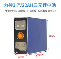 Lishen 22AH ternary lithium battery square shell large monomer automotive grade electric vehicle lithium battery