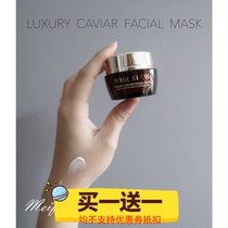 Mao Goping luxury caviar mask rejuvenates 15g repair nourishes moisturizing tightens the skin