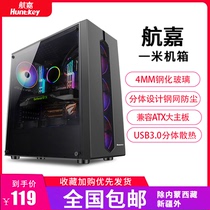 Hangjia case one meter computer case desktop ATX game case side through glass water-cooled case personality