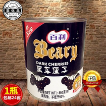 Baking ingredients Bailey black cherries 850g unbranched Black Cherry Black Forest cake ice cream decoration