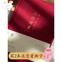 Hand-painted book to send boyfriend Homemade Love Book Book suitable for handwritten love words small handwritten creative confession