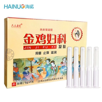 Golden chicken Sophora ginseng gynecological gel nourishing pink womens cervical itching private itching antibacterial care lotion GY