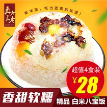 Really old fragrant glutinous rice 350g * 4 boxes of Sweet glutinous bean paste rice Zhejiang specialty convenient fast food