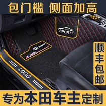 Dedicated to 19 Honda Tenth Generation Civic CRVXRVUINSPIRE English Poetry School Enjoy the Domain Full Surrounded Car Foot Pad