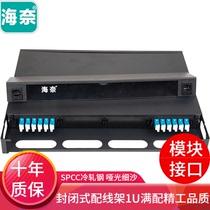 Haynam LC12 core 24 core 1U single multimode closed dustproof distribution frame OM 30000 trillion rack full with 24 port density Seiko 1U carrier