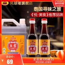 Phoenix ball mark fish sauce 1 6L 500ml Thai flavor Korean kimchi special shrimp oil Chaoshan seasoning shrimp paste flavor Dew