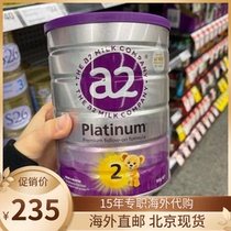 Australia imports New Zealand a2 milk powder 2 baby baby baby platinum version 2 stages infant milk powder 900g