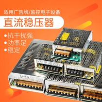 S-type 220V transition 5V12V24V DC switching power supply 3a5a monitoring transformer LED light strip Power Supply Volt