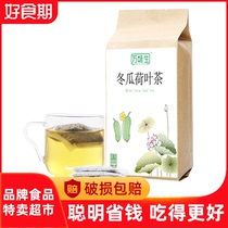 Wanweisheng Winter Melon Lotus Leaf Tea 160g*2 packs of flower tea bags herbal tea bags health tea