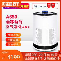 Covos Qinbao AVA air purifier Robot intelligent household in addition to formaldehyde smoke sterilization A650 A630