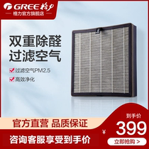 Geelizer cube deflector filter KJ200G-B01HEPA filter