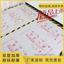 Ground Protective Film Furnishing Spray-painted Floor Tile Protective Film Thickened Abrasion Resistant Floor Tiles Bunk Beds Disposable Paving Film