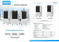 Kawata Tomokawa YCM-E150 Commercial intelligent dehumidifier