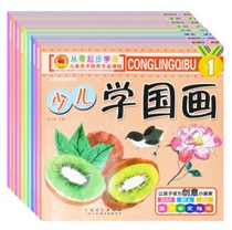 Red Cherry from Zero Start School Painless State Paintreading Stroke Wax Stroke watercolor Painted Oil Rod Painting full 10 Book of National Paintstarting Technical Law Improving the Creative Paintreading Art Training Teaching Materials Books