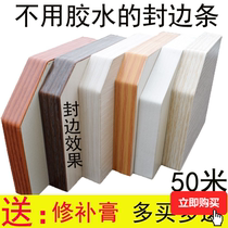 Cabinet body edge strip hot melt patch wood door furniture edge strip self-adhesive cabinet door seal edge leather door frame decoration