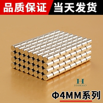 High powerful magnet round neodymium iron boron rare earth magnet powerful sinkhole suction iron stone φ 4 × 1 1 5 2 3 4 5
