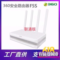 360 Gigabit wireless router F5S Unicom version new dual-band 5G high-speed 1200wifi anti-scratch network
