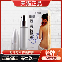 Jayun Men Special Spray Sub Warhead Male External Spray Indian God Oil Adult Supplies Couple Sex Health Care