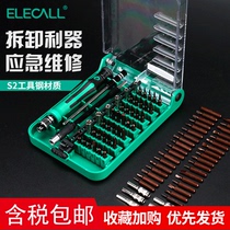 Multifunctional screwdriver sleeve assembly and disassembly mobile phone notebook cleaning small batch head cross computer disassembly repair tool set