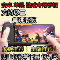 Applicable ninja must die 3 handle Ninja 3 handle Cang Ya CC Nin three gamepad ios Android phone