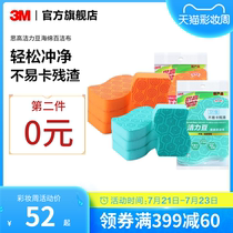 3M SCCO cleaning cloth Cleaning bean sponge Dish cloth Brush bowl brush pot cleaning cloth Brush bowl cloth absorbent dish cloth